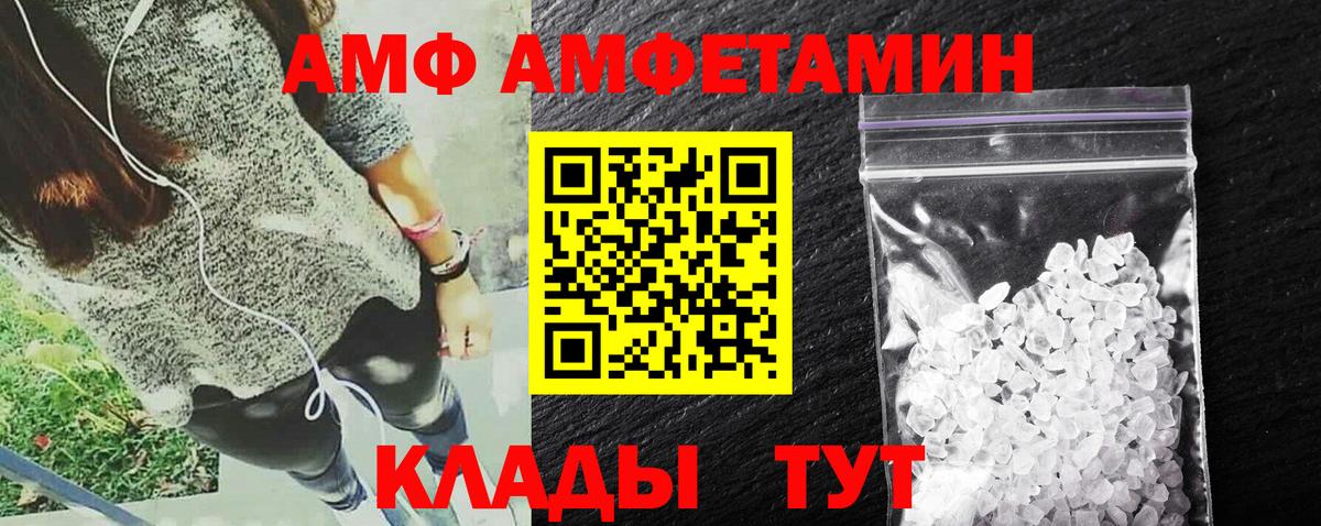 АМФЕТАМИН VHQ Полевской