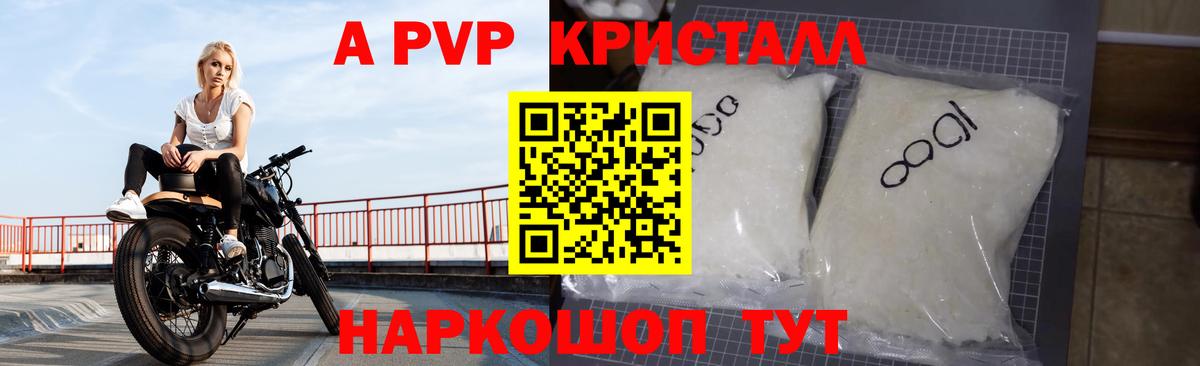 APVP кристаллы  Вход с VPN  Полевской  А ПВП  А ПВП СК КРИС 