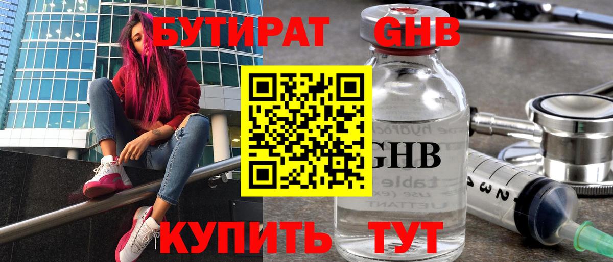 Полевской  Бутират  Вход с VPN  Бутират оксана 