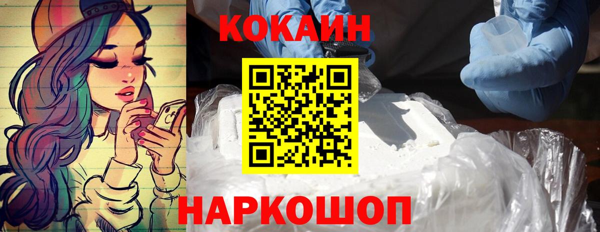 Cocaine FishScale  Вход с VPN  КОКАИН  купить закладку  Полевской  COCAIN Эквадор 