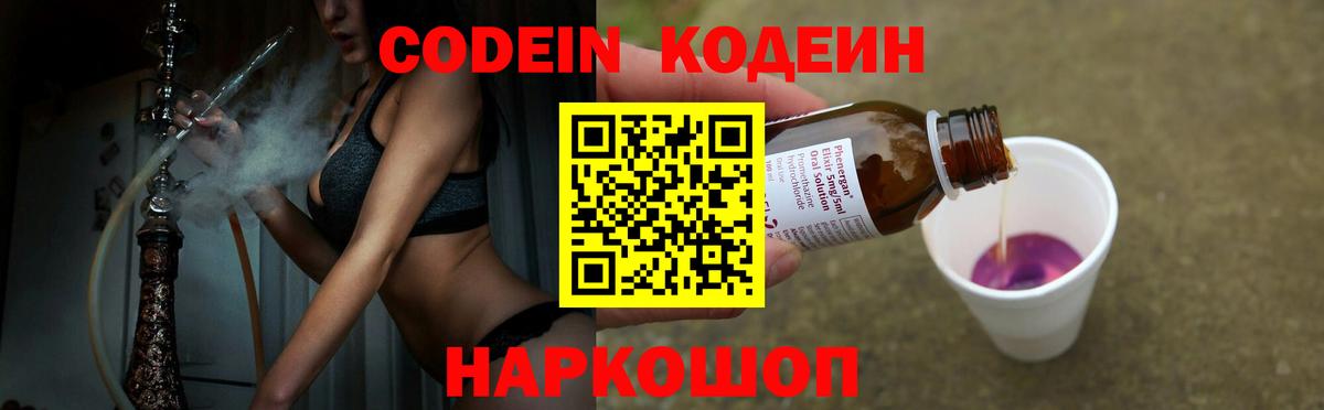 Полевской  Codein Purple Drank  Codein Purple Drank  Вход с VPN 