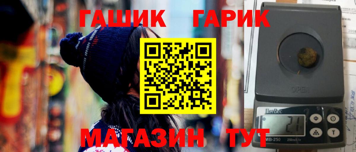 Гашиш хэш Полевской