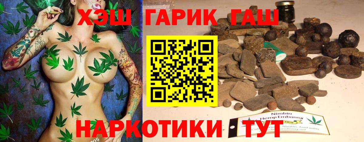 Полевской  ГАШ AMNESIA HAZE  ГАШ hashish  Вход с VPN 