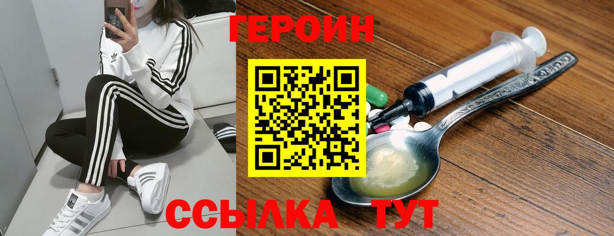 ГЕРОИН герыч  Вход с VPN  Полевской 