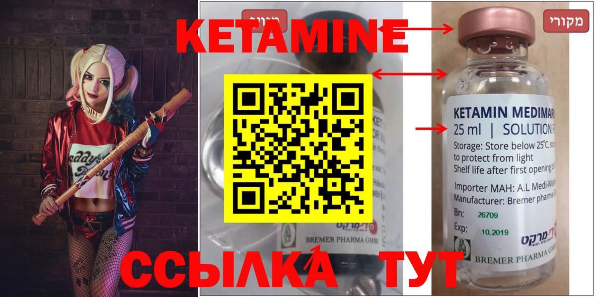 Кетамин VHQ  КЕТАМИН VHQ  Полевской  Вход с VPN 
