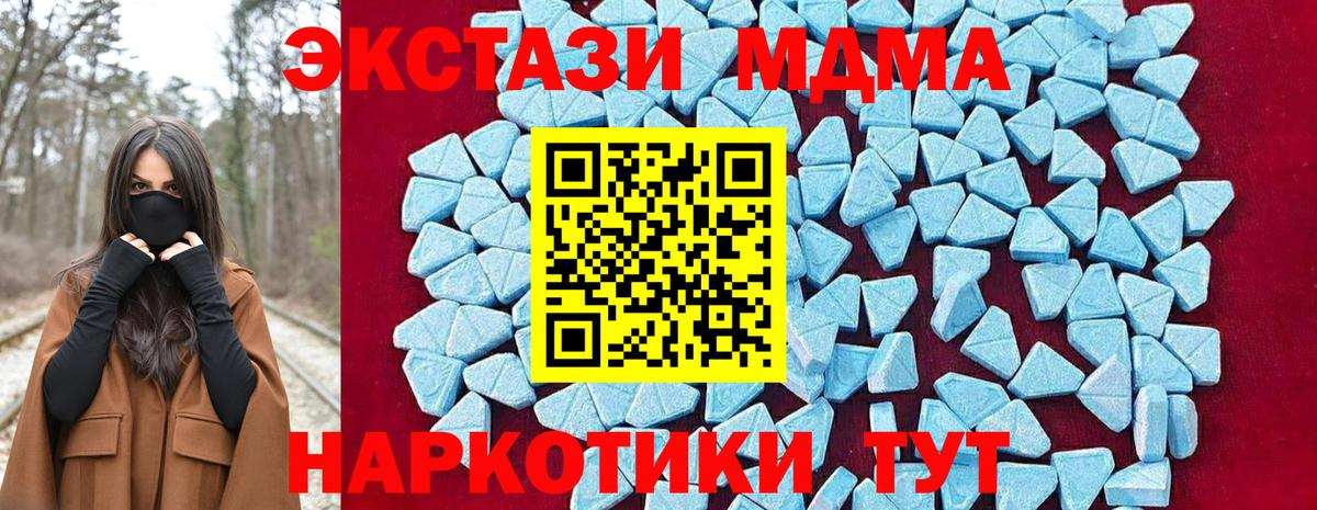 MDMA crystal Полевской