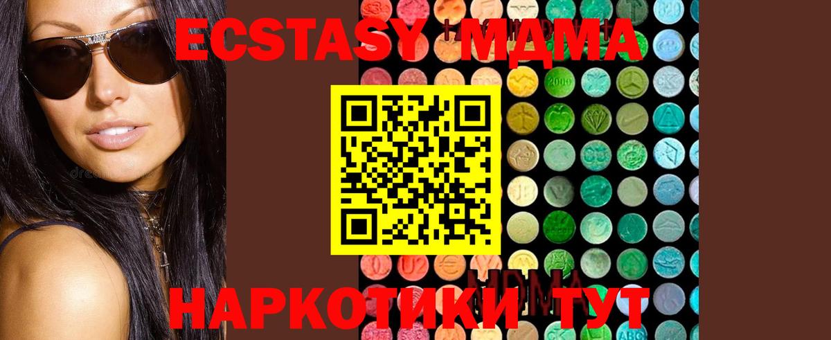 Полевской  MDMA VHQ  Вход с VPN  MDMA VHQ 