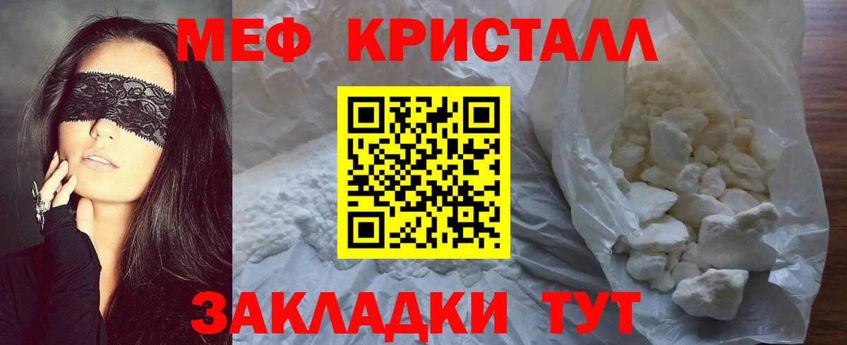 МЯУ-МЯУ mephedrone  Меф мука  Вход с VPN  Полевской 