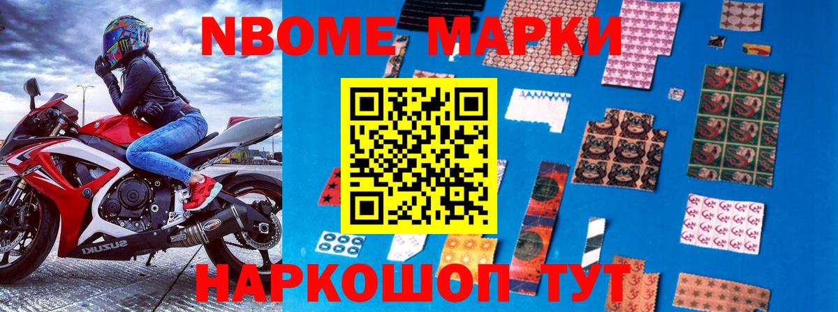 Наркотические марки 1,8мг  Наркотические марки 1,8мг  Полевской  Вход с VPN 