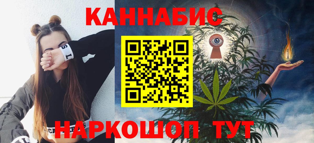 Канабис THC 21% Полевской